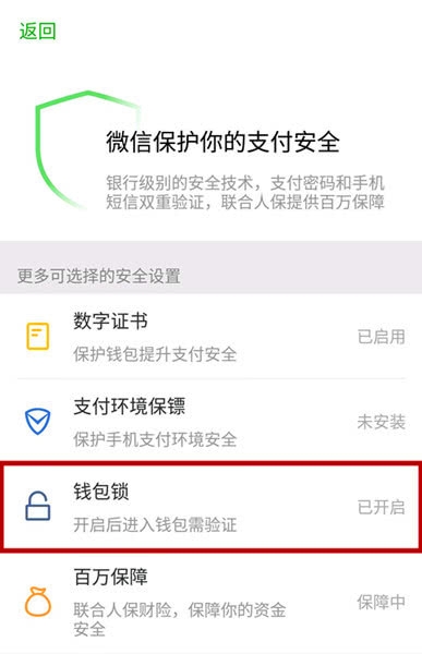 tp钱包支付密码忘记_tp钱包支付密码_钱包支付密码是什么