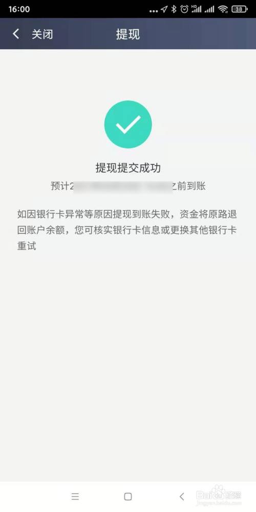 能钱提现到微信的游戏_imtoken钱不能提现_imtoken提现到银行卡