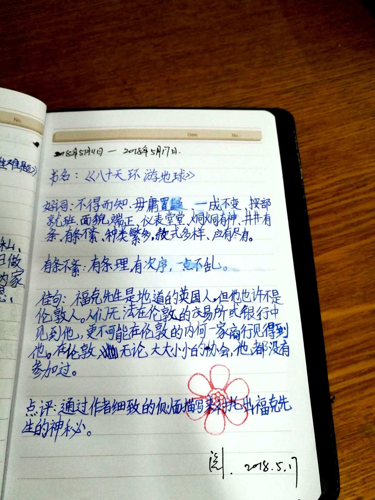 笔记私密打开怎么打开_笔记本隐私设置选择_私密笔记在哪里打开