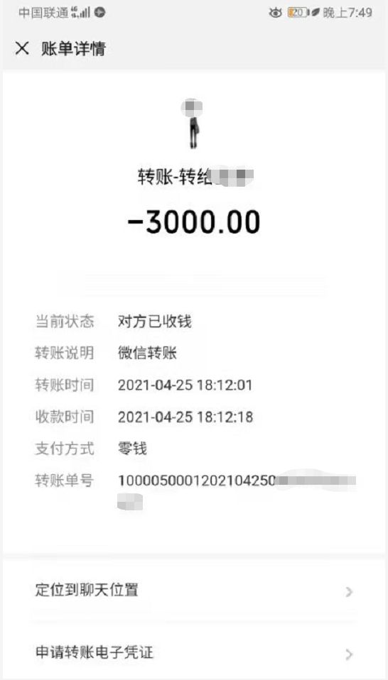 im钱包转账成功页面_转账显示_转账成功显示什么