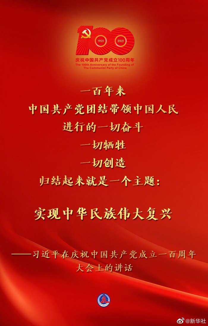2020年是建党_2020年建党_2020年建党已经多少年了