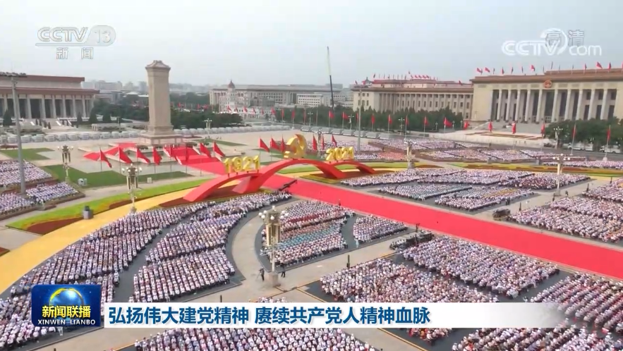 2020年建党_2020年是建党_2020年建党已经多少年了