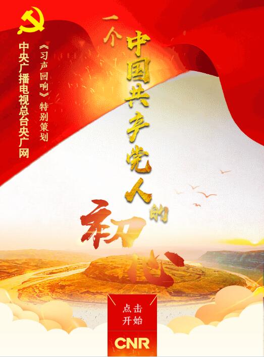 2020年建党_2020年是建党_2020年建党已经多少年了