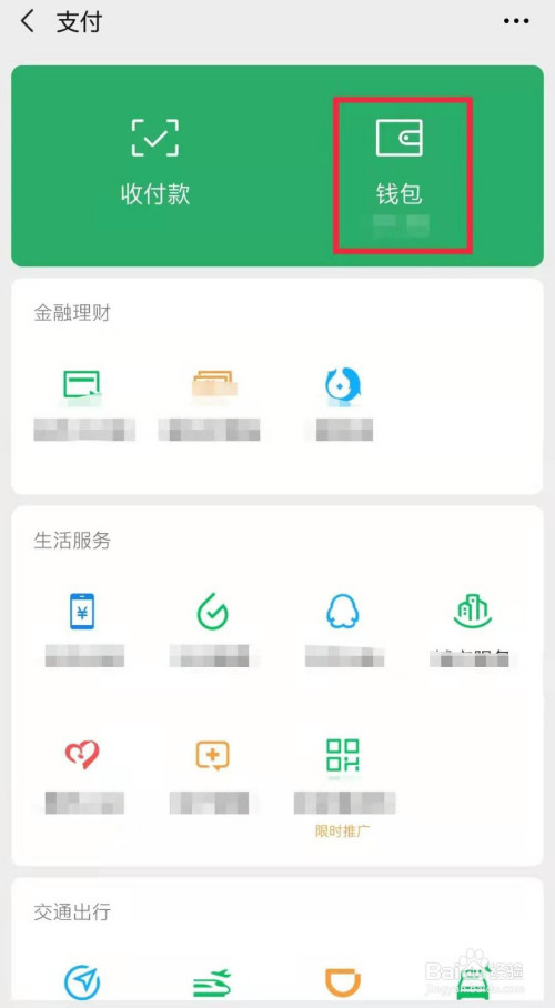 tp钱包观察钱包怎么转币_观察钱包怎么创建_tp钱包如何添加观察钱包