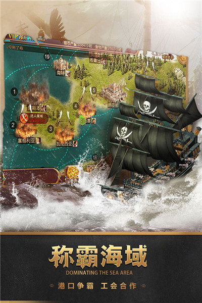 航海战略版手机游戏怎么玩_航海战争手游_即时战略航海手机游戏版