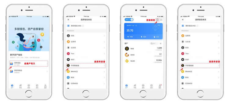 钱包区块链_币钱包怎么使用交易_tp钱包创建币安链