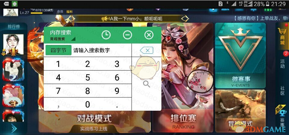 荒野的呼唤修改器_荒野的呼唤修改器_荒野呼唤游戏