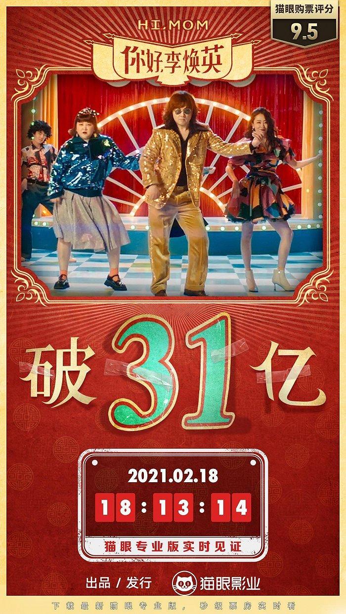 电影你好2021_英国电影你好_你好李焕英电影免费版在线播放