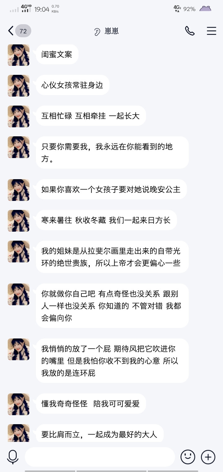 闺蜜视频聊天朋友圈文案_闺蜜视频聊天可以玩什么游戏_闺蜜玩手机游戏视频文案