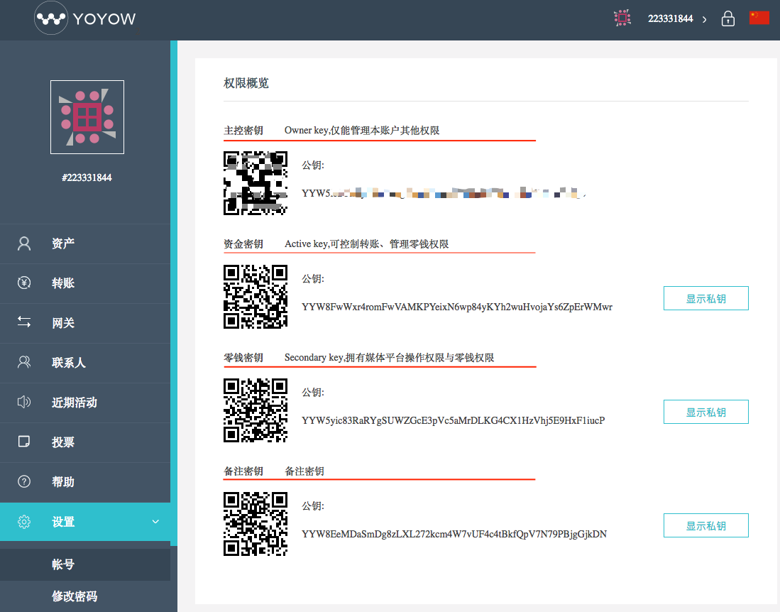 tp钱包密钥丢了_tp钱包密钥怎么查看_钱包密钥在哪里能找到