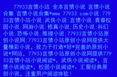 80txt免费下载全集完结_80txt免费下载全集完结_80txt免费下载全集完结