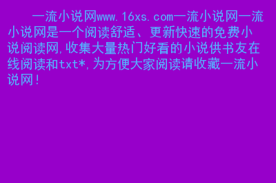 80txt免费下载全集完结_80txt免费下载全集完结_80txt免费下载全集完结