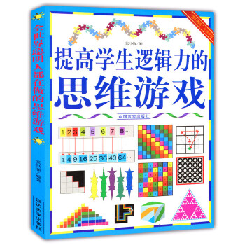 逻辑推荐手机游戏软件_逻辑游戏推荐手机_逻辑推荐手机游戏