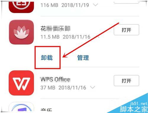 华为网页删除手机游戏软件_华为手机怎样删除网页游戏_华为手机删游戏怎么删