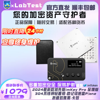 imtoken钱包安全吗_钱包安全锁在哪里_钱包安全吗