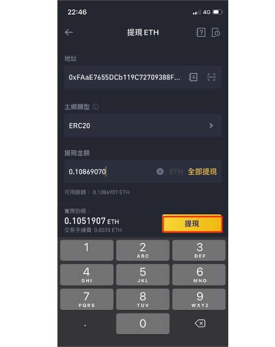imtoken切换网络怎么提币_imtoken切换主网_imtoken转币