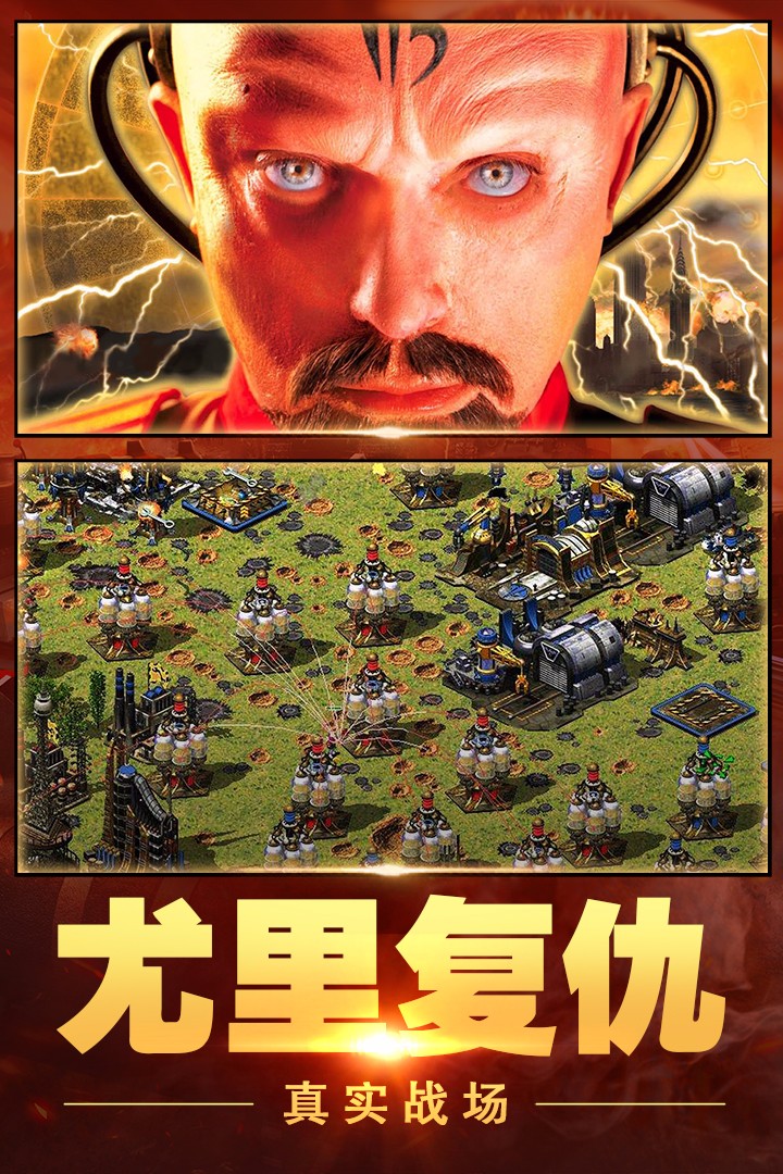 红警出手机游戏了吗_红警的游戏_类红警手机单机游戏