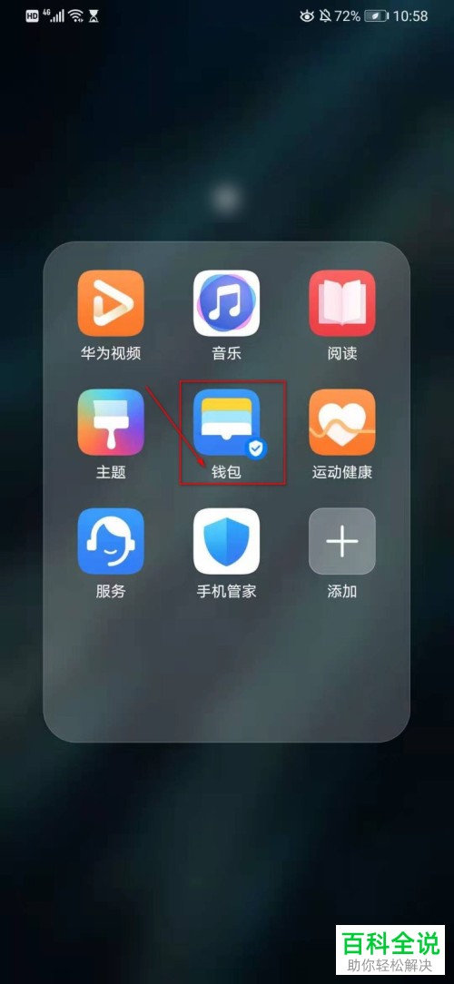钱包操作视频讲解_钱包操作流程_TP钱包怎么操作