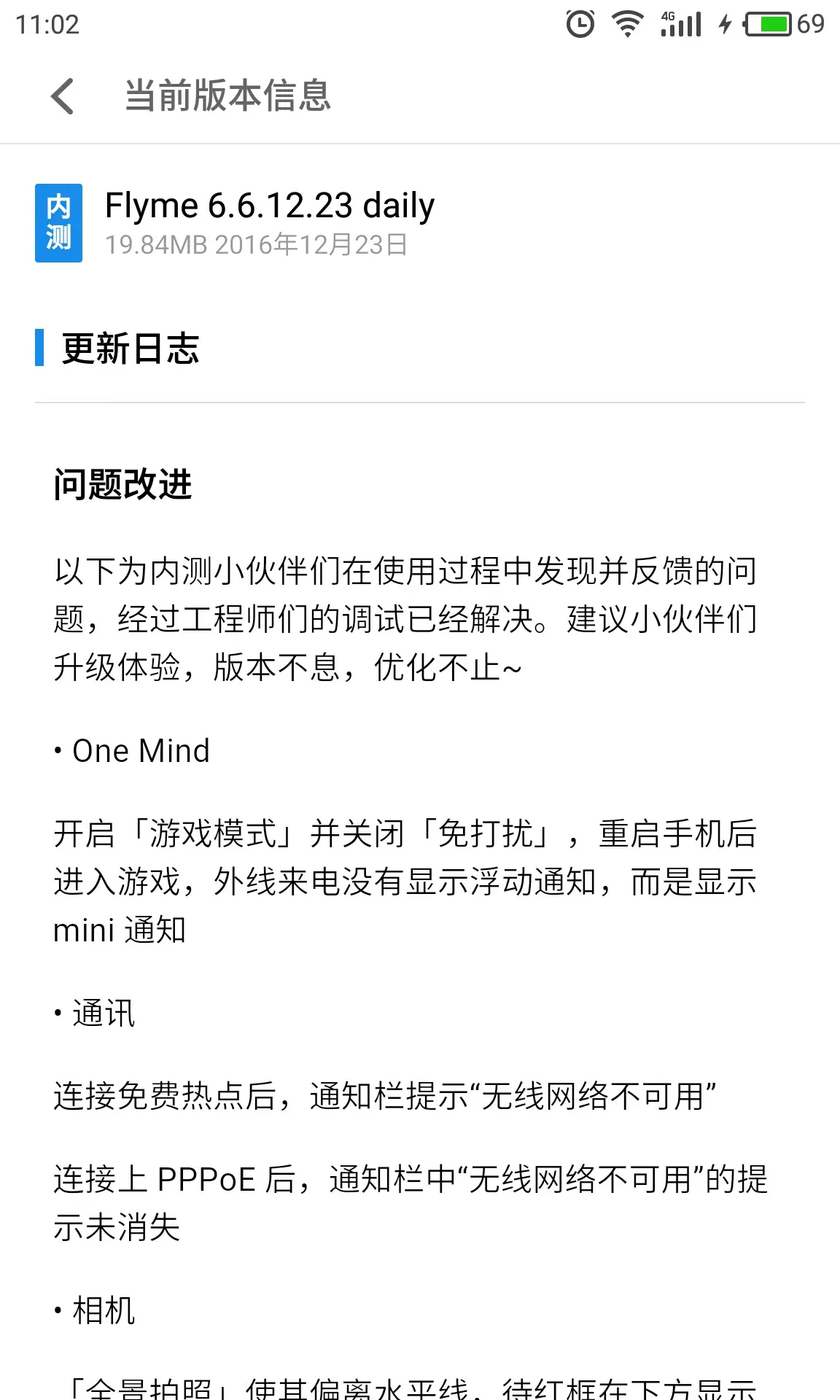 魅族手机游戏闪退怎么解决_魅族手机进游戏闪退_魅族6手机玩游戏闪退