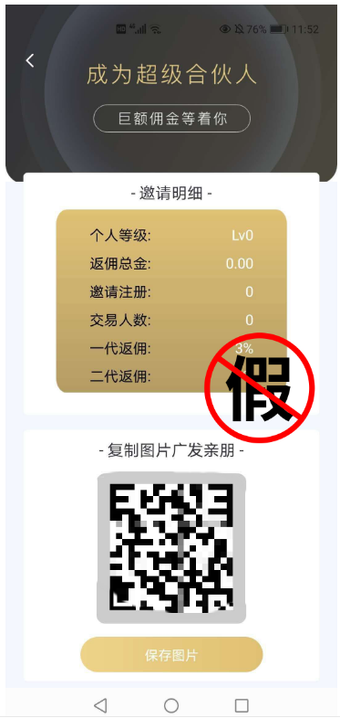 imtoken钱包被骗_imtoken钱包扫码骗局_假imtoken钱包诈骗