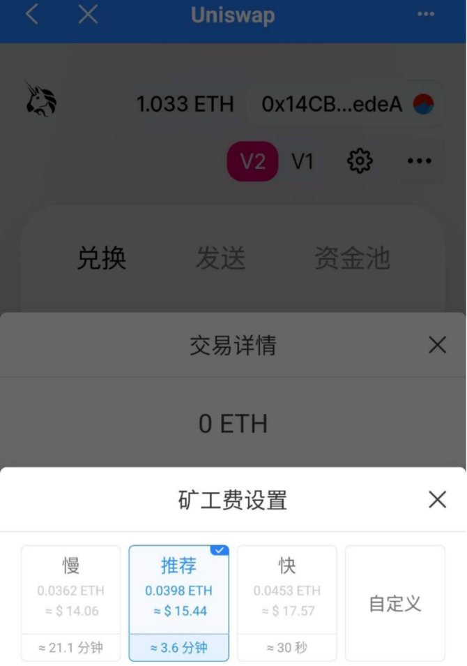 imtoken交易手续费_imtoken手续费eth不够_imtoken手续费高