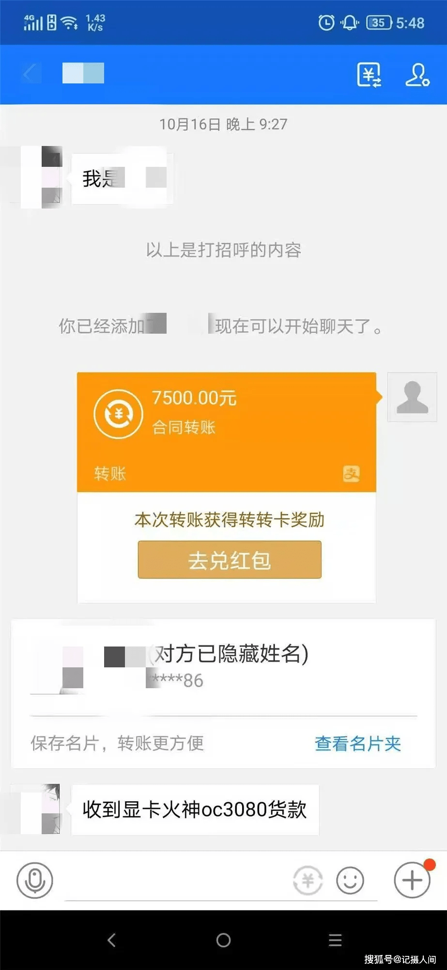 imtoken转账一直等待确认_转账待确认什么意思_im钱包转出等待确认