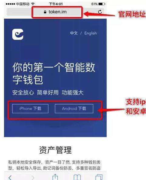 钱包下载地址_钱包下载官网_如何下载imtoken钱包