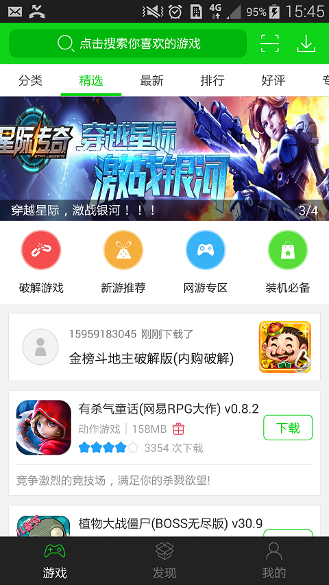 怎么使用手机流量下载游戏_流量精灵和流量宝同事使用_笔记本怎么使用手机流量上网
