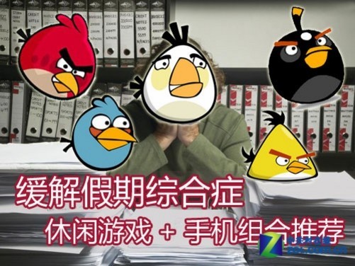 躺着玩游戏好吗_可以躺下玩的手机游戏_躺下玩手机有什么危害