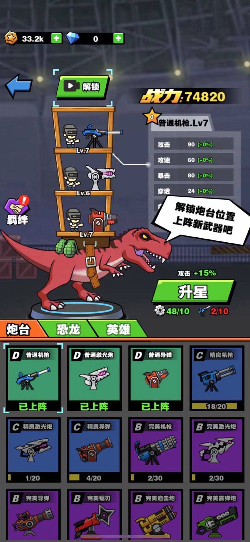 恐龙大炮内测版_恐龙大炮游戏破解版_恐龙大炮游戏下载手机版