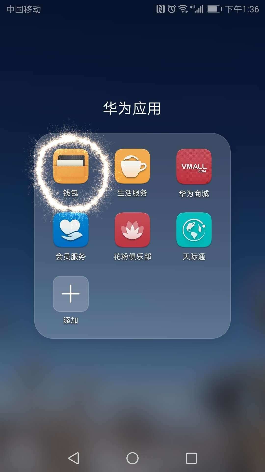 华为手机钱包下载安装_华为手机怎么下载tp钱包_华为钱包app怎么下载