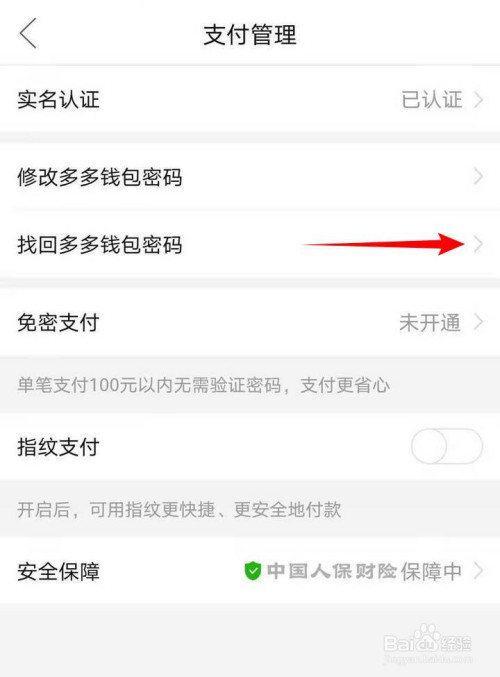 imtoken钱包找回_微信钱包密码怎么找回_imtoken钱包下载
