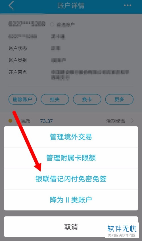 imtoken取消转账_imtoken钱包怎么取消交易_imtoken钱包怎么注销