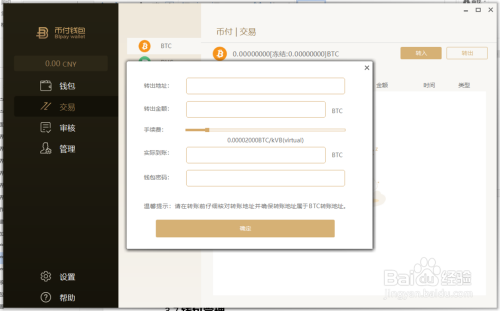 app端与pc端功能交互_pc端和web端是一回事吗_tp钱包PC端使用说明