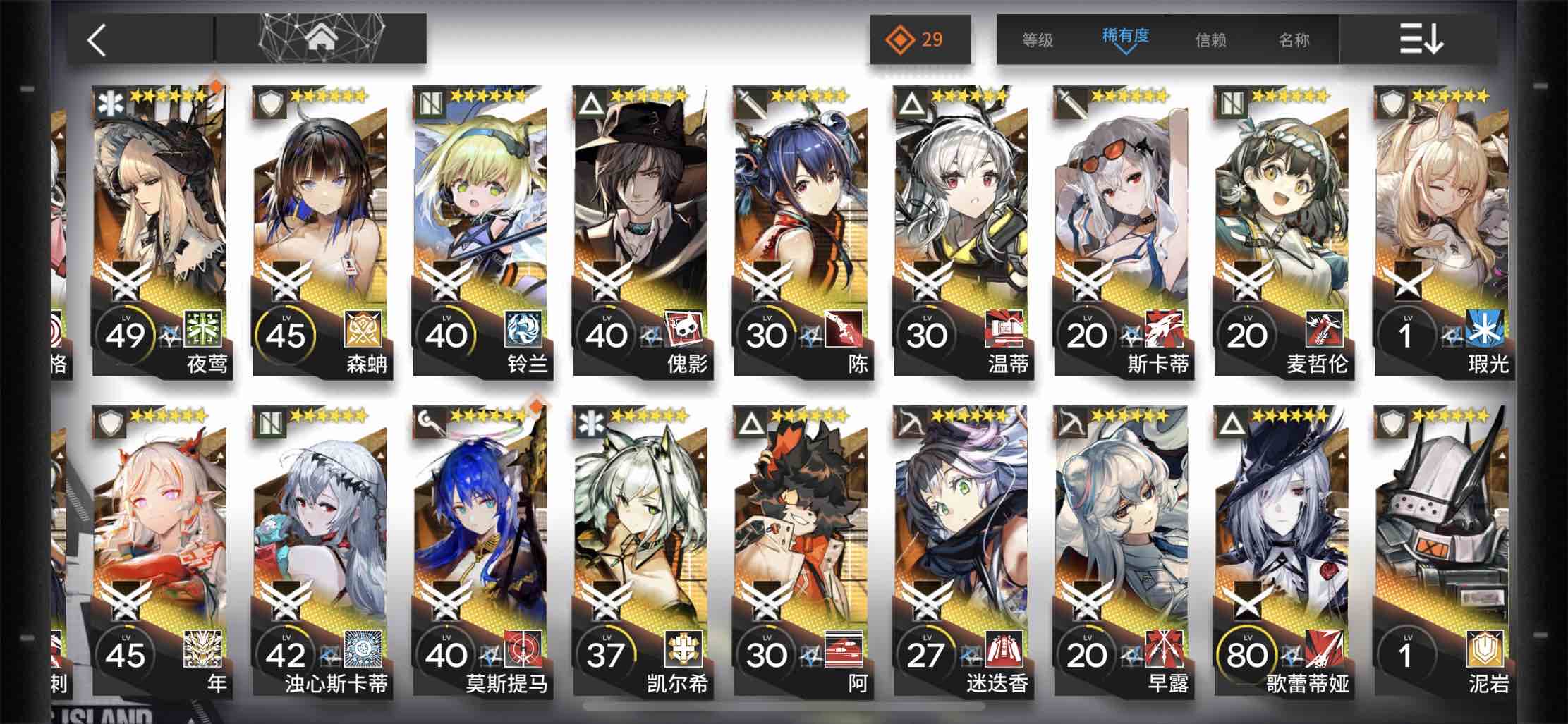 哪些手机游戏有live2d_手机游戏有哪些好玩的单机游戏_手机游戏有黑边无法全屏