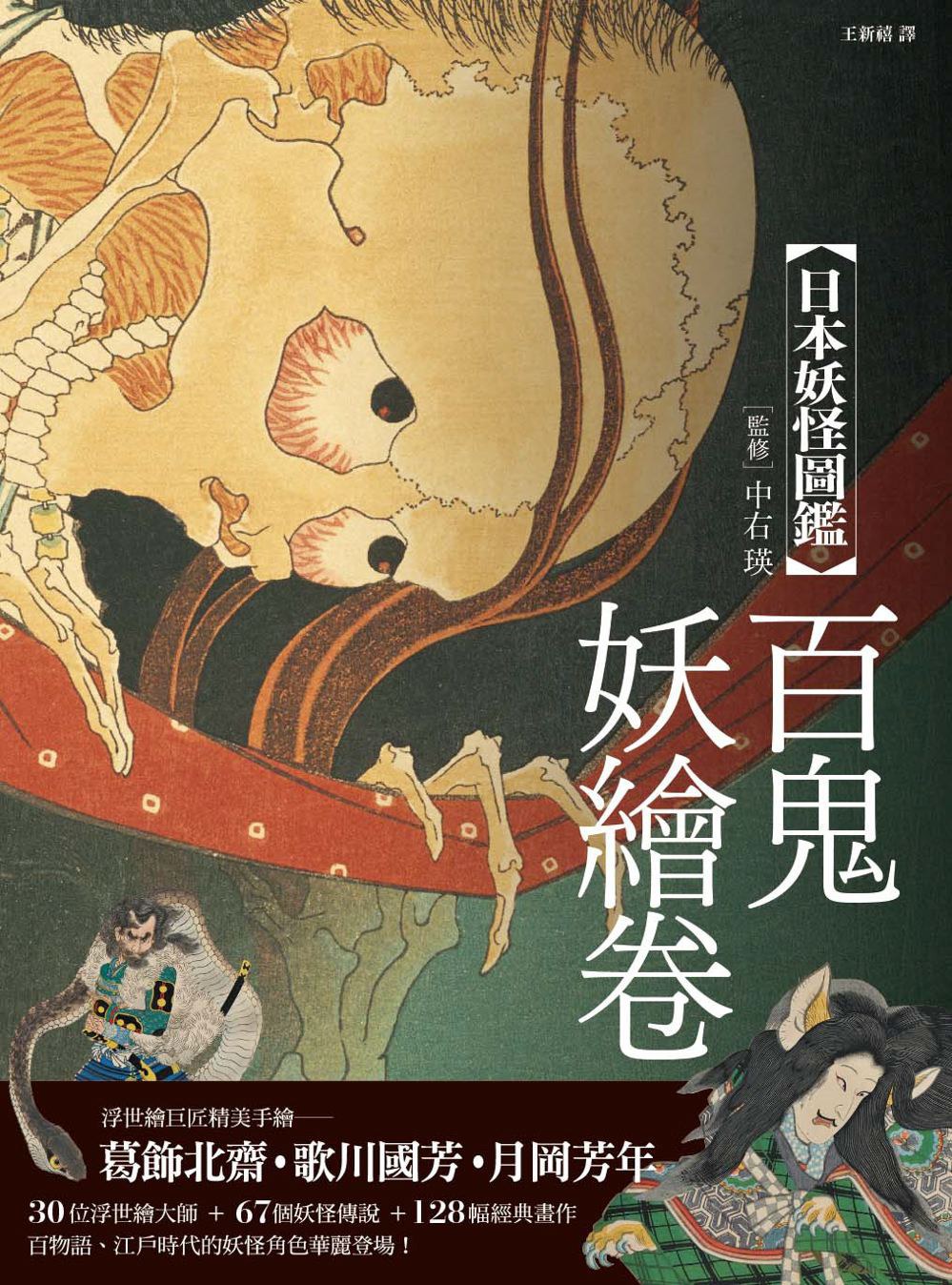 妖族漫画图片_百妖谱漫画_妖漫是什么