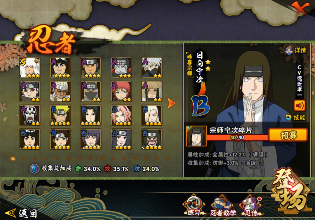 火影杀手机版下载_火影杀正版_火影杀手机版游戏
