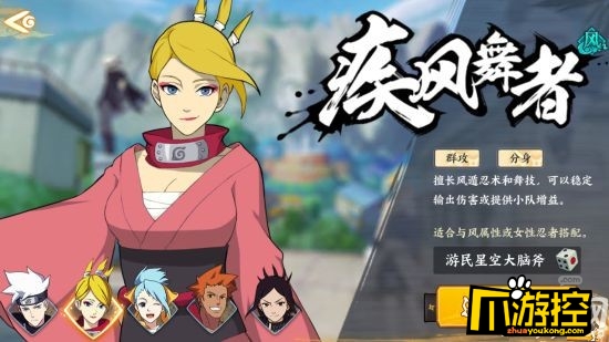 火影杀手机版游戏_火影杀手机版下载_火影杀正版
