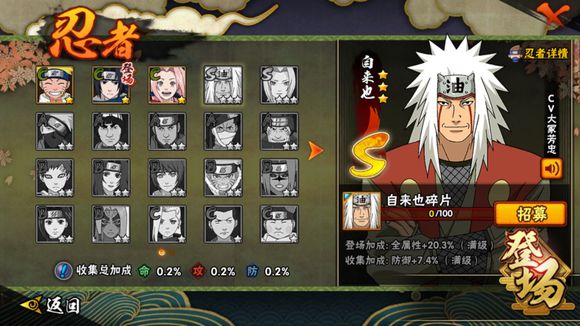 火影杀正版_火影杀手机版下载_火影杀手机版游戏