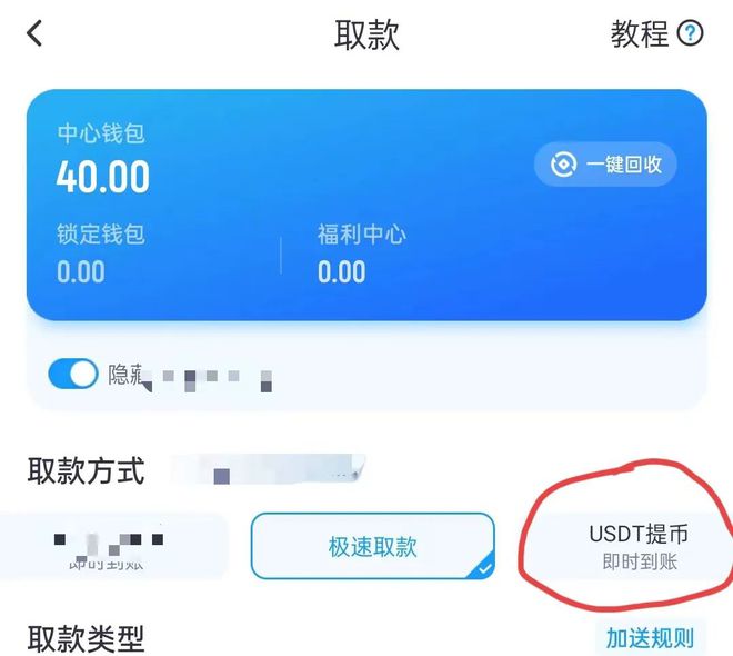 tp钱包怎么提币到欧易_tp钱包怎么提币到欧易_tp钱包怎么提币到欧易