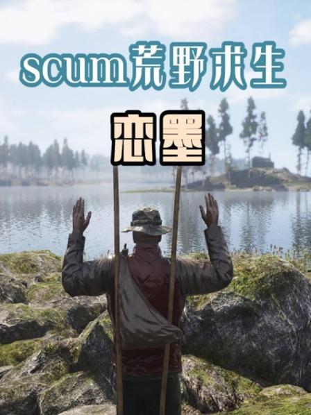 求生荒野手机游戏大全_荒野求生手机_荒野求生 手机游戏