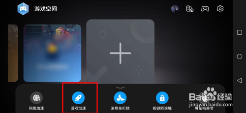 华为手机游戏加速_华为加速手机游戏怎么关闭_华为加速手机游戏推荐