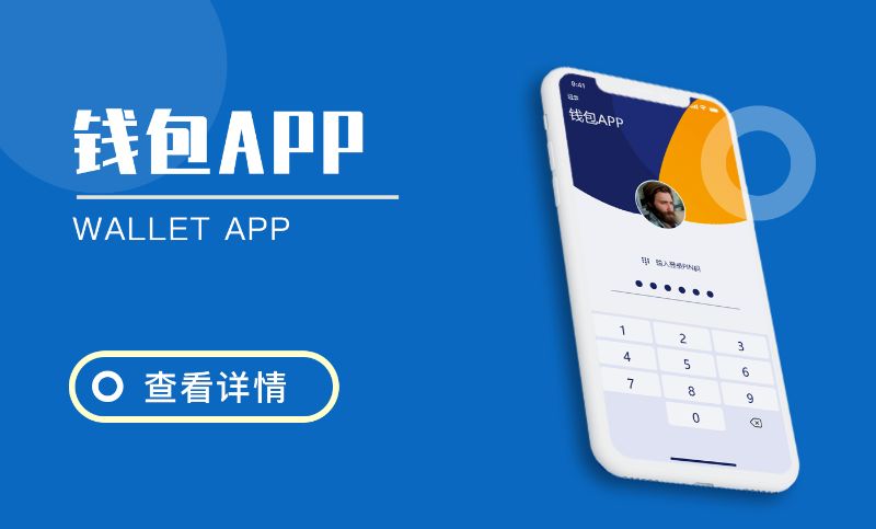 钱包官方理财平台_im钱包lon理财打不开_钱包里面的理财安全吗