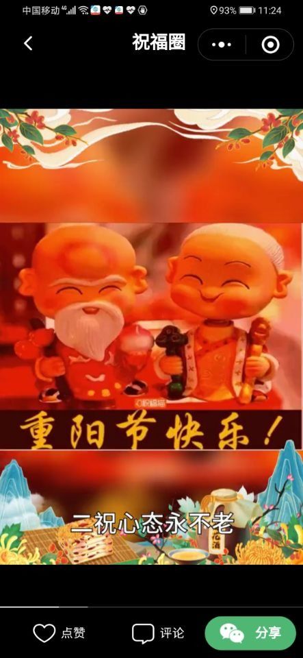 重阳节日是什么节日_重阳节是撒节日_重阳节是什么节日