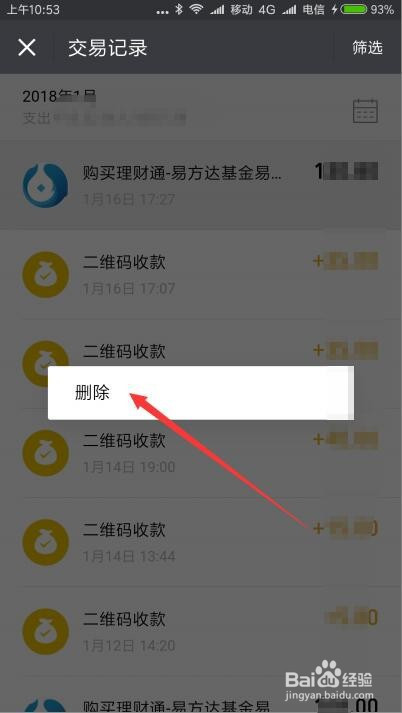 imtoken钱包记录删除_imtoken的转账记录删除_钱包删除记录第二次需要验证吗