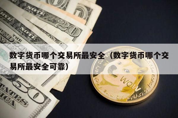 网站安全检测_网站安全认证_imtoken安全网站
