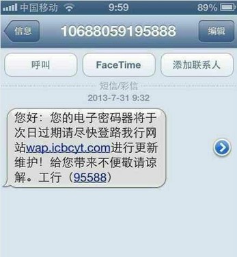 诈骗短信范本_imtoken诈骗短信_诈骗短信内容整蛊朋友