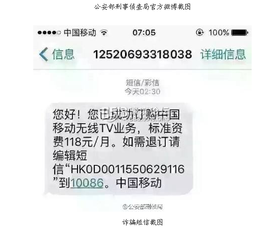 imtoken诈骗短信_诈骗短信内容整蛊朋友_诈骗短信范本