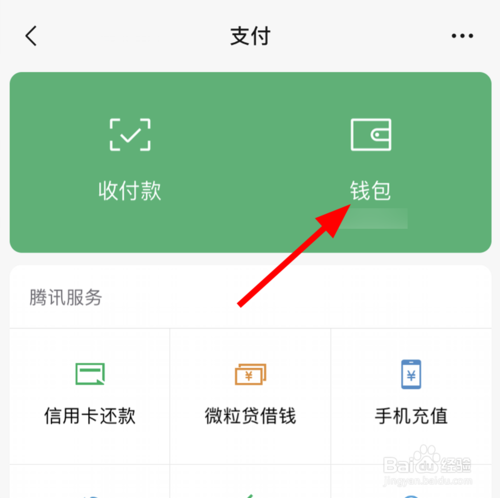 钱包密码改了锁屏也跟着换_钱包密码改掉手机密码_imtoken钱包密码怎么改