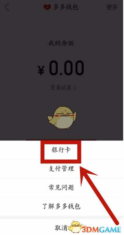 tp钱包怎么添加银行卡_钱包添加银行卡有什么用_钱包添加银行卡显示卡片无效